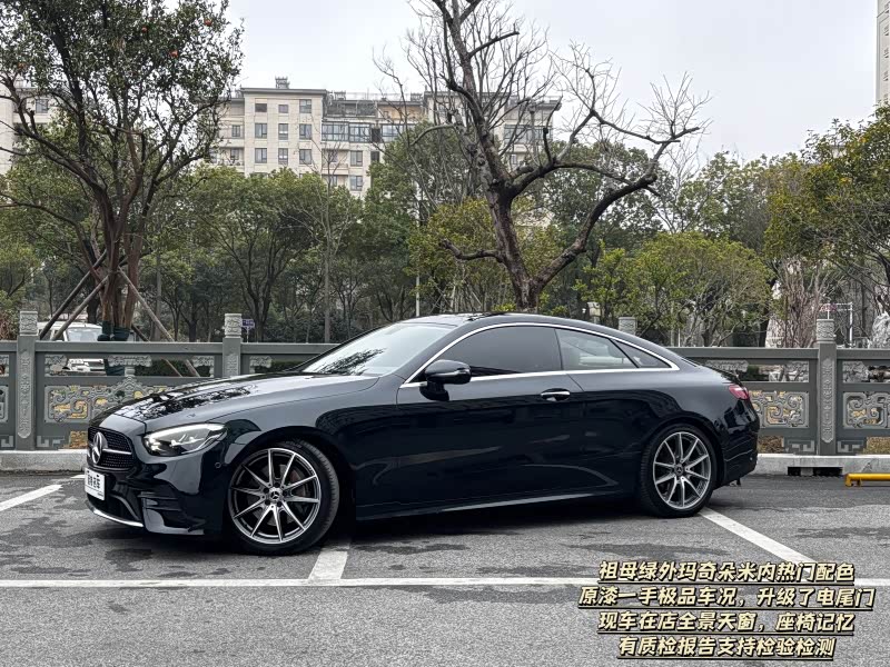 2021 Mercedes-Benz E-Class